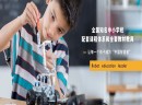 代理百星机器人教育怎么样 轻松挣钱
