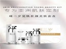 瑶三岁皮肤管理加盟优势有哪些