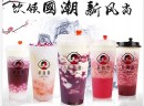 奶茶加盟选择什么品牌比较好？茶海棠助您创业营收