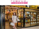  贝莱优品开店200家，开创母婴新零售奇迹！