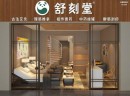 加盟舒刻堂怎么样？