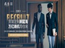 绅士风度，从来不止一面