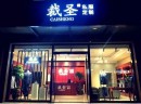  服装行业正发生巨大变化，你察觉到了吗？