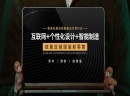 三线城市的机遇何在？本地创业者又该如何把握？