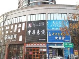 中福华米线