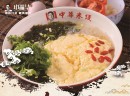 中福华米线加盟好吗？出餐快口味多