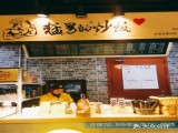 猛男的炒饭(徐汇店)