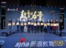 巴仑思教育荣获“2019年度品牌实力教育连锁机构”称号
