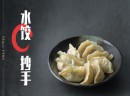 客家十一街品牌由来，加盟客家十一街好不好？