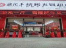 烧烤火锅超市应该如何经营？鼎汇丰分享经营法则