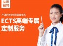 教育机构加盟排行 溢米辅导可靠之选