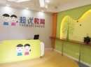 超优教育加盟费用多少 投资能赚钱吗