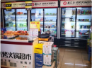 鼎汇丰烧烤火锅超市分享加盟知识