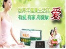 颐养年值得加盟吗？