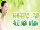 颐养年加盟流程有哪些？十小步即可创业！