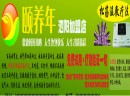 颐养年加盟怎么样，让你走上成功之路！