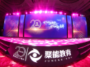青春加冠 扬帆未来|聚能教育集团二十周年庆典圆满落幕