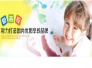  恩吉拉早教加盟优势有哪些？