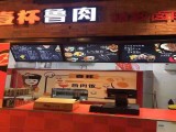 壹杯鲁肉饭