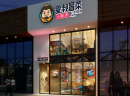 皇叔冒菜加盟创业究竟有何优势？