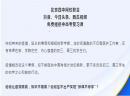 北京四中网校联合抖音、今日头条、西瓜视频免费提供中高考复习课