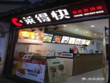 莱得快