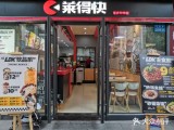 莱得快(白象街店)