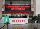 聚能教育集团捐赠救护车助力战疫一线