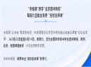 “央视频”携手“北京四中网校” 每周六日免费直播 “名校名师课”