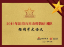 拿奖拿到手软，盘点橙同学大语文都收获了哪些赞誉?