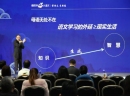 文字学家李镗：橙同学大语文如何从“学会”到“会学”