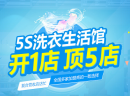 东方瑞俪国际洗衣的加盟前景如何?多家加盟商的一致选择