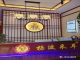 杨波采耳修脚总店