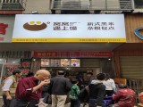 窝窝遇上馍（龙岗一小店）