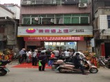 窝窝遇上馍（祥城镇）