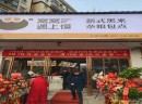 窝窝遇上馍：新手加盟品牌包子店需要注意些什么？