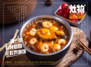 加盟灶物花胶鸡焖饭可以获得那些扶持？