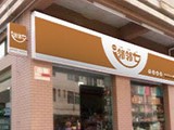 邻邻七智慧便利店（莘松路店）