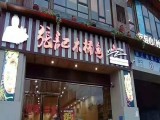 张记木桶鱼（玉林生活广场店）