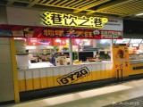 港饮之港(悦荟广场店)