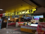 港饮之港