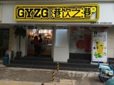 港饮之港（武汉中学正对面）