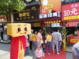 白色经典臭豆腐