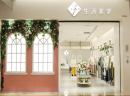 加盟37°生活美学品牌女装店，有哪些保障？