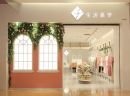 女装品牌你了解多少？与你一起看看37°生活美学时尚女装！