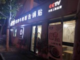 台门里牛肉粉锅贴