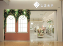 创业如何选择品牌，不妨看看37°生活美学女装品牌怎么样！
