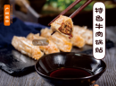 小牛罐牛肉锅贴品牌名气大吗？