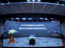 北京四中网校黄向伟：科技赋能教育 融合创造未来