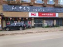  火锅旅行指南，来泸沽湖，pick排名的十七门火锅